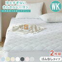 2枚set さらさらレーヨンパイル 置くだけ敷きパッド ワイドキング ほんのり涼しい 敷きパッド さらさら レーヨン パイル タオル地 抗菌 ベッドパッド 冷感寝具 さっぱり ベッドシーツ 冷感 置くだけ(代引不可)【送料無料】(3)