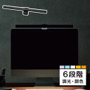 山田照明 Zライト デスクライト ZM-101B ブラック モニター パーテーション ライト フック式 引っ掛け 調光 USB タッチスイッチ【送料無料】