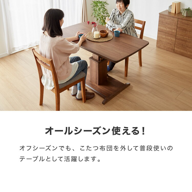 昇降式こたつ こたつ布団セット 天然木 木製 長方形 ガス圧昇降式 ハロゲンヒーター 手元コントローラー 高さ調節 北欧 おしゃれ リバーシブル こたつ布団付き ハイタイプ リビングこたつ コタツ 炬燵(代引不可)【送料無料】 [2]