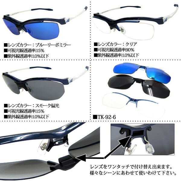 マトゥーリ Maturi スポーツ サングラス 偏光 リーボミラー TR-90 3種類レンズ付 TK-92-6【送料無料】