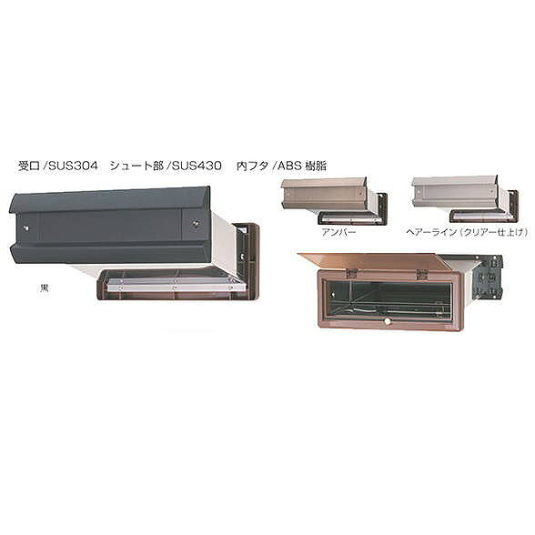 水上 No.2000ポスト ヨコ型 内フタ付気密型 大壁 黒【0001-05817】【送料無料】