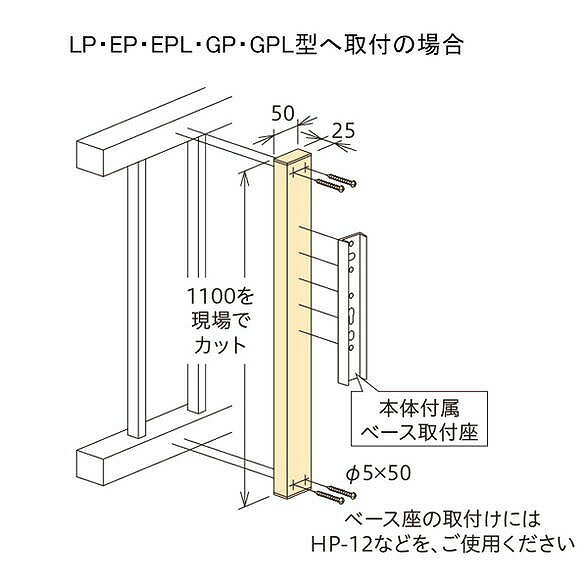 川口技研 ホスクリーン アルミ補助支柱 HP-19-LB【0004-00547】【送料無料】 2