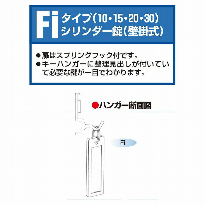 タチバナ製作所 キーボックス 固定式 Fi-10【0428-00012】【送料無料】 3