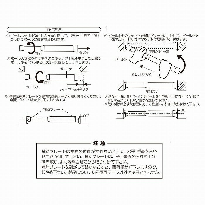 フルネス 強力つっぱりポール 大 L オフホワイト 【0695-67904】 3