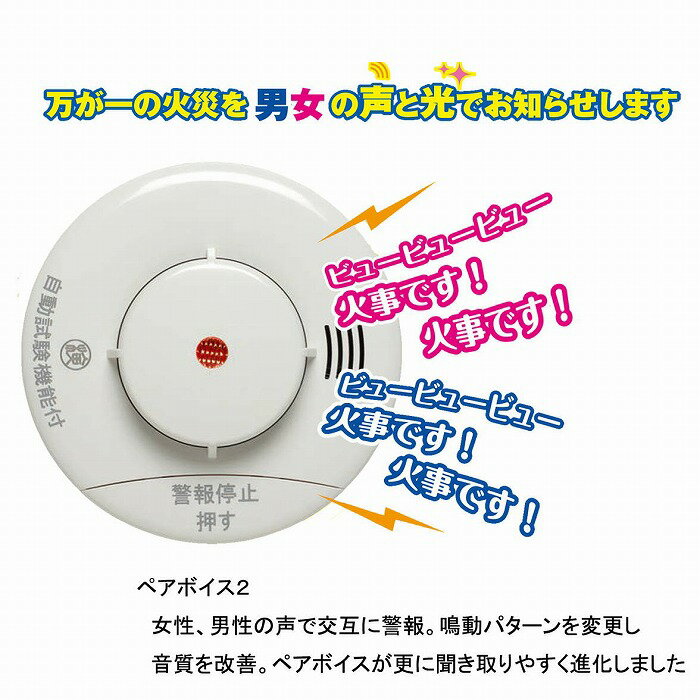 ニッタン 住宅用火災警報器 けむタンちゃん(煙式) KRH-1B ケース販売 10個セット 煙感知器 火災 警報 火事【送料無料】