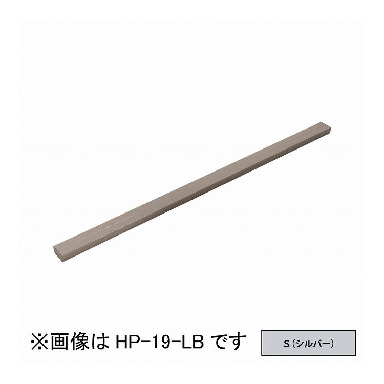 物干取付パーツ部品 ホスクリーン HP-19-S 川口技研 ホスクリーン【送料無料】