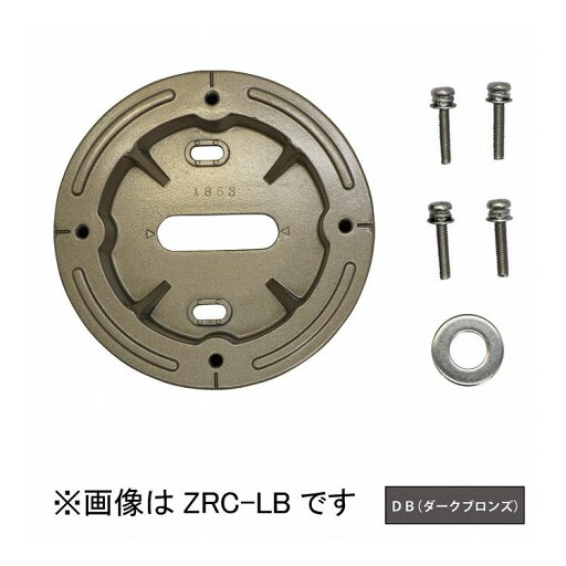 物干取付パーツ部品 ホスクリーン ZRC-DB 川口技研 ホスクリーン 物干取付パーツ部品 ホスクリーン ZRC-DB 川口技研 ホスクリーン