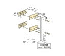 物干取付パーツ部品 ホスクリーン HP-2 川口技研 ホスクリーン 2