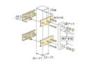 物干取付パーツ部品 ホスクリーン HP-2 川口技研 ホスクリーン 3