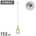 ナガエ hoss NAGAE 室内物干金物 スポット式 bamboo ホワイト 520mm NS-IMAB01-52-WH 室内用物干金物おしゃれ 北欧 インテリア ワンポイント 洗濯 室内 室内干し【送料無料】