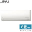 【商品詳細】型式 （ ）内は室外機3：RAS-MJ22N （RAC-MJ22N）電源（相-V）：単-100暖房能力（kW）：2.2（0.2〜4.1）運転電流（A）：5.5 （最大15.0）消費電力（W）：470 （160〜1,245）力率（％）：85暖房能力（kW）：3消費電力（W）：1,100運転音（dB）音響パワーレベル内／外：62／56冷房能力（kW）：2.2（0.3〜2.8）運転電流（A）：6.8消費電力（W）：580 (190〜820)力率（％）：85運転音（dB）音響パワーレベル内／外：63／57圧縮機出力（W）：600始動電流（A）：6.8質 量（kg）内／外：9／19.5容量（A）：15接続芯数：3液側：6.35ガス側：9.52暖房時期間合計：488冷房時期間合計：229期間合計：717通年エネルギー消費効率（APF）：5.8種類：R32封入量（kg）：0.50地球温暖化係数（GWP）：675【代引きについて】こちらの商品は、代引きでの出荷は受け付けておりません。【送料について】北海道、沖縄、離島は別途送料を頂きます。日立 ルームエアコン MJシリーズRAS-MJ22N/6畳RAS-MJ25N/8畳RAS-MJ28N/10畳RAS-MJ36N/12畳RAS-MJ40N2/14畳RAS-MJ56N2/18畳RAS-MJ63N2/20畳RAS-MJ71N2/23畳