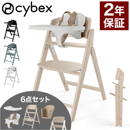 【新発売】【セット】クリック&フォールド Click&Fold 3-IN-1 コンフォートインレイ 正規品 サイベックス cybex ロングユース ハーネス トレー ベビー キッズ 椅子 イス 高さ調整 折りたたみ可能 折りたたみ ハイチェア ベビーチェア コンパクト(代引不可)【送料無料】 【新発売】【セット】クリック&フォールド Click&Fold 3-IN-1 コンフォートインレイ 正規品 サイベックス cybex ロングユース ハーネス トレー ベビー キッズ 椅子 イス 高さ調整 折りたたみ可能 折りたたみ ハイチェア ベビーチェア コンパクト(代引不可)【送料無料】