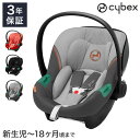 CYBEX サイベックス エイトン S2 アイサイズ チャイルドシート 正規品 3年保証 Aton S2 i-Size 新生児~18ヶ月まで ベビーシート カーシート ゴールドライン 回転式 子供 自動車 カー用品(代引不可)【送料無料】