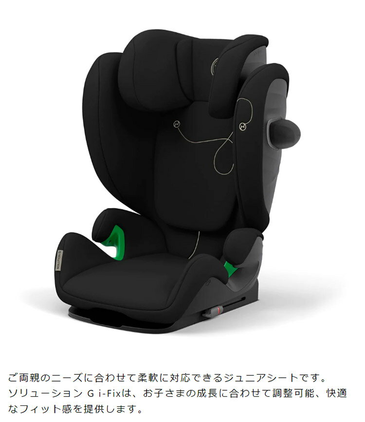 CYBEX サイベックス ソリューション G アイフィックス チャイルドシート 正規品 3年保証 Solution G i-Fix 3歳~12歳まで カーシート ゴールドライン 回転式 子供 自動車 カー用品(代引不可)【送料無料】