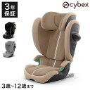【正規販売店】CYBEX サイベックス ソリューション G2 ジュニアシート チャイルドシート 3年保証 Solution G2 3歳~12歳まで カーシート(代引不可)【送料無料】(4)