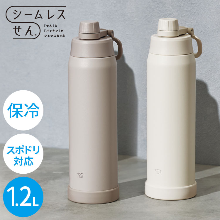 ◆ラクな開閉で素早く水分補給！　「スマートキャップ」・少し回すとロックが解除され、手を離すとパカッと自動で開くキャップ・ひねらずワンタッチでカチッと閉まるキャップ◆せんとパッキンをひとつにした「シームレスせん」・パッキンをはずして洗わなくていいから、「お手入れカンタン」「つけ忘れない」「なくさない」(取扱説明書に従い正しく使用した場合)・せんセット一体型◆食器洗い乾燥機対応・すべてのパーツ(せんセット・本体・底カバー)が食洗機OK！　◆驚きの保冷力※！　「ステンレス真空2重まほうびん」・暑い季節でも、飲み物の冷たい温度を長時間キープします。・保冷効力：4℃の冷水が6時間後でも9℃以下(60サイズ)※保冷効力：室温20℃±2℃ において、冷水を取扱説明書に記載の位置まで満たし、縦置きにした状態で水温4℃±1℃のときから6時間放置した場合におけるその水の温度。◆スポーツドリンクOK！　内面「ラクリア加工+(プラス)」・従来の電解研磨加工より耐食性が高いから、スポーツドリンク等の塩分によるサビに強い！　・飲み物の汚れが落ちやすく、洗いやすい。◆本体丸洗い※ OK※水中に放置しないでください。◆さまざまなシーンで持ち運びしやすい折りたたみハンドルつき・大きくて持ちやすい形状・使わないときは折りたたんでコンパクトに◆ボトルを守る(シリコーンゴム製の)底カバーつき◆飲み物も氷も入れやすい「広口約5cm 」◆結露しにくく安心！　「結露抑制構造」・ふた部分に空気断熱層を採用。冷たい飲み物を入れても結露しにくい構造です。【仕様】保冷専用容量：1.2Lサイズ(約)：幅9.0×奥行9.5×高さ31.5cm重量：約0.5kg保冷効力(6時間)：8℃以下口径(約)：5.0cm【送料について】北海道、沖縄、離島は送料を頂きます。象印 ステンレスクールボトル600ml750ml1L1.2L2L