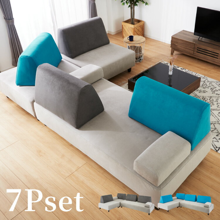 アイランドソファ ソファ 4人掛け 組み換え自由 間仕切り カウチソファ おしゃれ ローソファ ソファーセット 大きい L字 ベロア オットマン グレー ブルー...