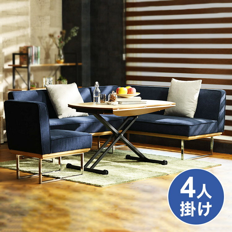 ダイニングベンチ 背もたれ付き L字ダイニング 125 4人掛け l字 ソファ ダイニングソファ ダイニングチ..