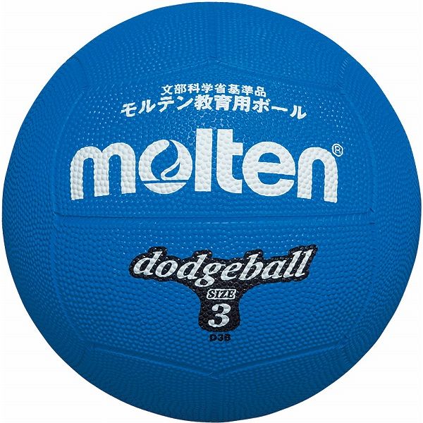 モルテン(Molten) ドッジボール1号球(