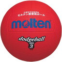 モルテン(Molten) ドッジボール0号球(赤) D0R【送料無料】