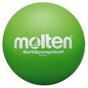 モルテン(Molten) ソフトスポンジボール(緑) STS18G【送料無料】
