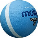 モルテン(Molten) ソフトラインドッジボール2号球(サックス) SFD2SKL【送料無料】