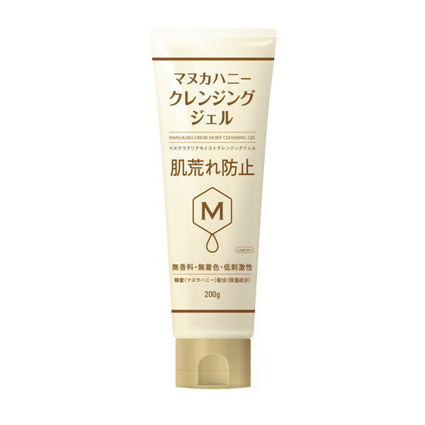 ＼全商品10％OFFクーポン（0と5の付く日限定）／ コスメ ジェル スキンケア【 マヌカハニー クレンジングジェル 200g 】MANUKARA マヌカハニー高配合 保湿効果 敏感肌 乾燥肌 肌トラブル プチプラ マヌカラのサムネイル