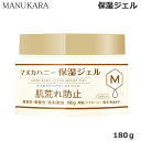 ＼毎月0と5の付く日は10％OFFクーポン配布！／ コスメ ジェル スキンケア【 マヌカハニー 保湿ジェル 】MANUKARA skin care gel 大容量 プチプラ クリア モイストジェル マヌカハニー ジェル　マヌカラ