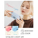 ＼毎月0と5の付く日は10％OFFクーポン配布！／ ネイルシール用ライト Beauty Avenue UV LEDライト 選べるカラー ピンク ブルー BEAUTY AVENUE