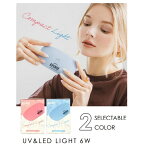＼毎月0と5の付く日は10％OFFクーポン配布！／ ネイルシール用ライト Beauty Avenue UV&LEDライト 選べるカラー ピンク ブルー BEAUTY AVENUE