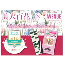 ＼毎月0と5の付く日は10％OFFクーポン配布！／ ネイルシール 【 2個セット】Beauty Avenue 生ジェルシール 1袋24pcs入り 選べる6カラー BEAUTY AVENUEx美人百花コラボ