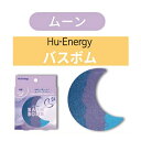 ＼毎月0と5の付く日は10％OFFクーポン配布！／韓国浴用コスメ Hu・Energy BATH BOMB【 ヒューエナ バスボム ムーン 】BATH BOMB MOON