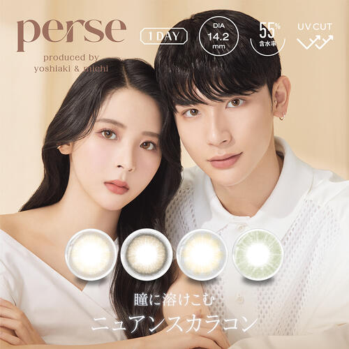 ＼毎月0と5の付く日は10％OFFクーポン配布！／ perse 1day 1箱10枚入り 2箱セット 14.2mm yoshiaki michi Z世代 含水率55％ UVCUT パース ワンデー よしあき みち カラコン