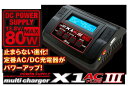 ハイテック マルチチャージャー X1 AC プラス3