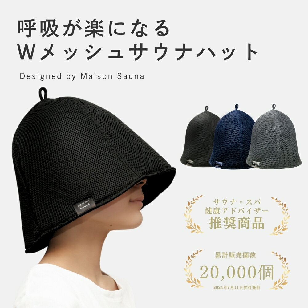 ڥ饹26֡3980ߢ3184ߡ۸Ƶۤڤˤʤ Maison Sauna ʥϥå å ʥå ʥ...