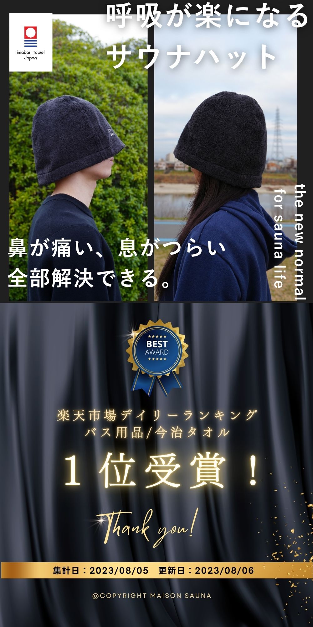 【P10倍/最大25％OFF/楽天1位受賞/3冠受賞/今治タオル】 呼吸が楽になる サウナハット Maison Sauna 今治タオル メンズ レディース 大きめ サウナ キャップ 日本製 サウナット 深め サウナ帽子 洗える 深くかぶれる サウナグッズ 洗濯可能 プレゼント (3)
