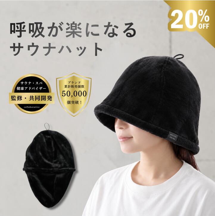 楽天市場】[sauna hat guss]の通販