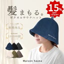 【5日限り!クーポン利用で2533円!】【公式】Maison Sauna サウナハット サウナキャップ サウナグッズ メンズ レディース 大きめ 洗える 洗濯可...