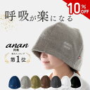 【5日限定!クーポン利用で3582円】呼吸が楽になるサウナハット Maison Sauna 公式 サウナハット 今治タオル製 メンズ レディース 大きめ サウナ...