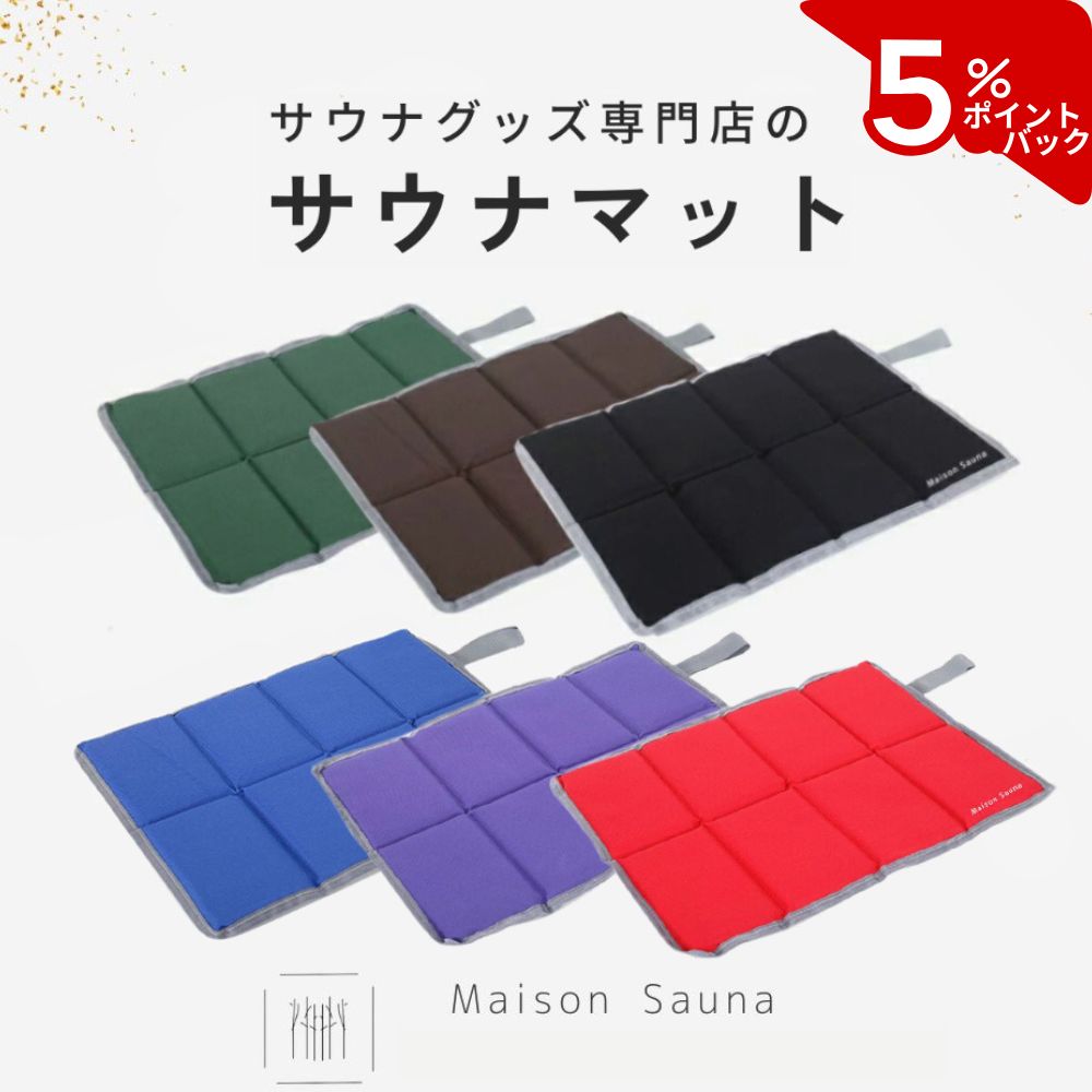  �{���|�C���g5�{�I  ���� Maison Sauna �T�E�i�}�b�g �܂肽���� �܂��� �R���p�N�g �􂦂� �T�E�i �L���b�v �����Y ���f�B�[�X �􂦂� �T�E�i�O�b�Y ����\ ������� �v���[���g �ƂƂ̂� �a���� �v���[���g�M�t�g �Z�b�g ��̓�