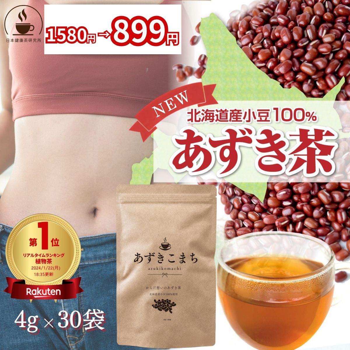 楽天市場】ノンカフェイン 小豆茶の通販