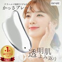 楽天1位 カッサ かっさ プレート 顔 肩 二の腕 頭皮 脚 テラヘルツ カッサ 高純度99.9% かっさマッサージ お風呂 頭皮マッサージ 頭 むくみとり リ...