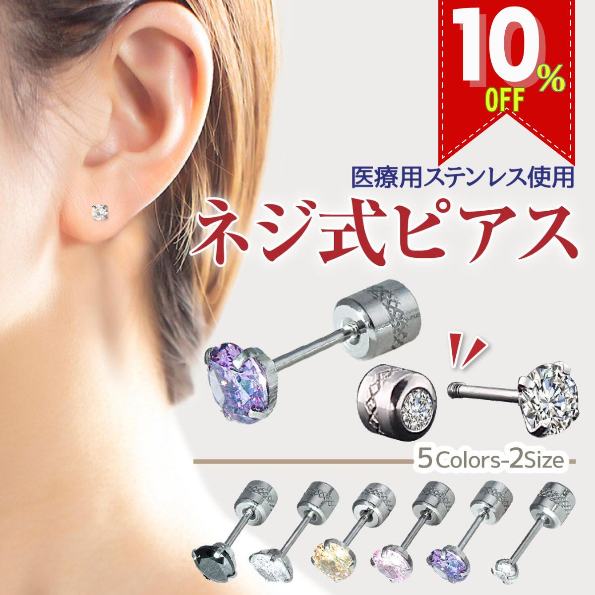 【本日10％オフクーポン】 ピアス �