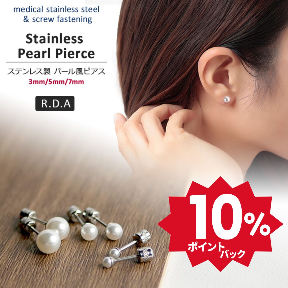 【クーポンで最大20％OFF】 ピアス つけっぱなし 普段使い パールピアス 金属アレルギー 両耳セット 金..