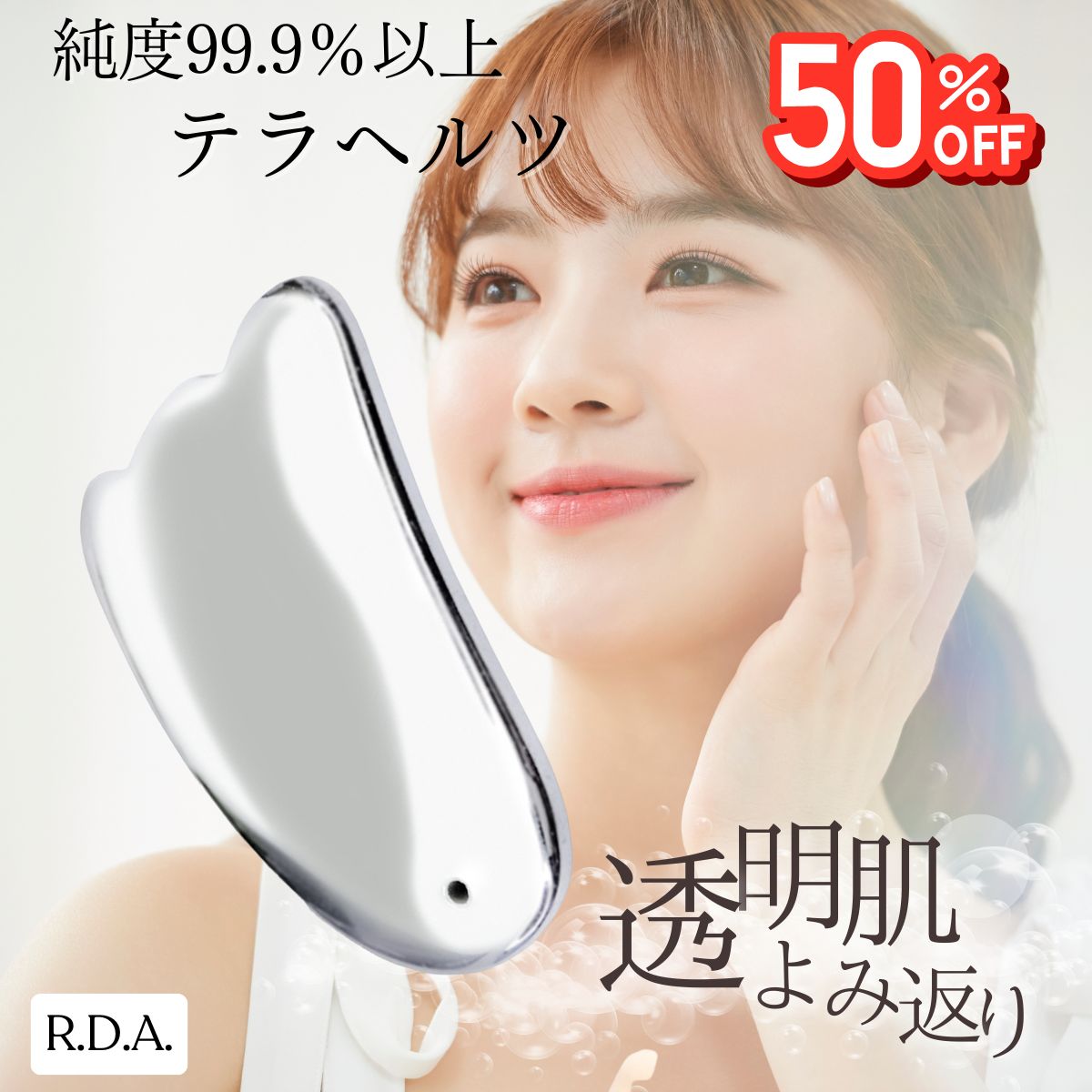 【特別セール★4日スタート】かっさ かっさプレート 顔 肩 二の腕 頭皮 脚 テラヘルツ 高純度99.9％ かっさマッサージ お風呂 頭皮マッサージ 頭 むくみとり リンパ流す むくみスッキリ 小顔 肩こり解消 頭皮ほぐし 新春 年始