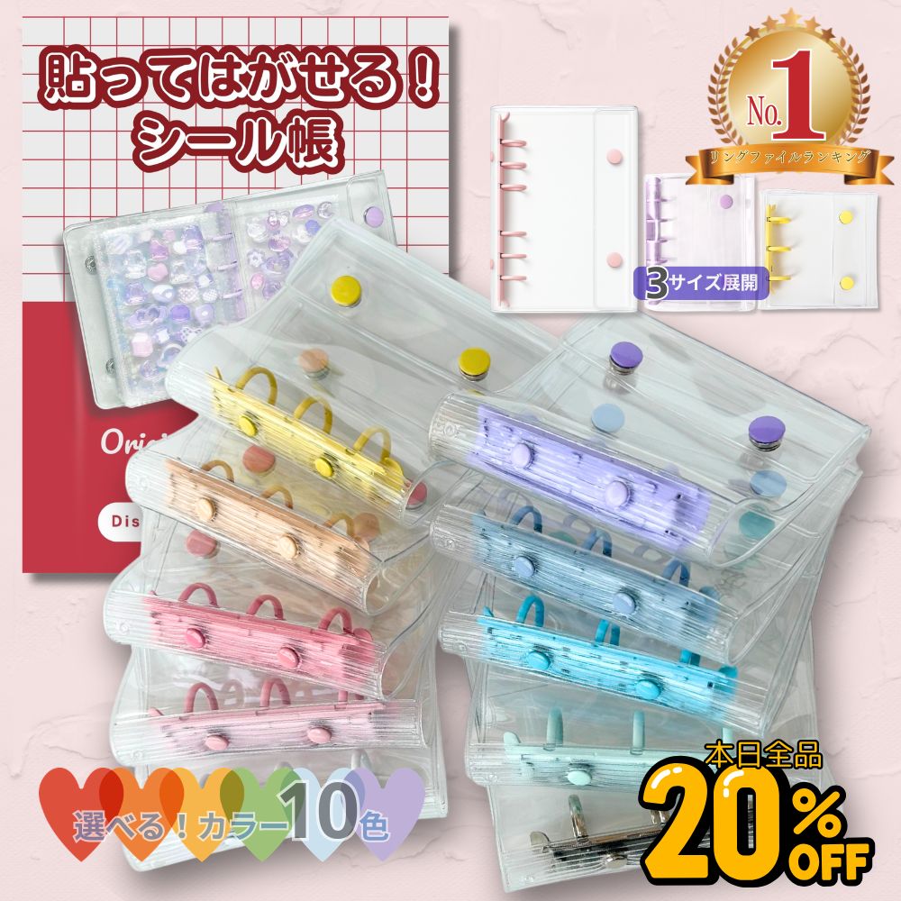 楽天市場】平成 シール帳（日用品雑貨・文房具・手芸）の通販