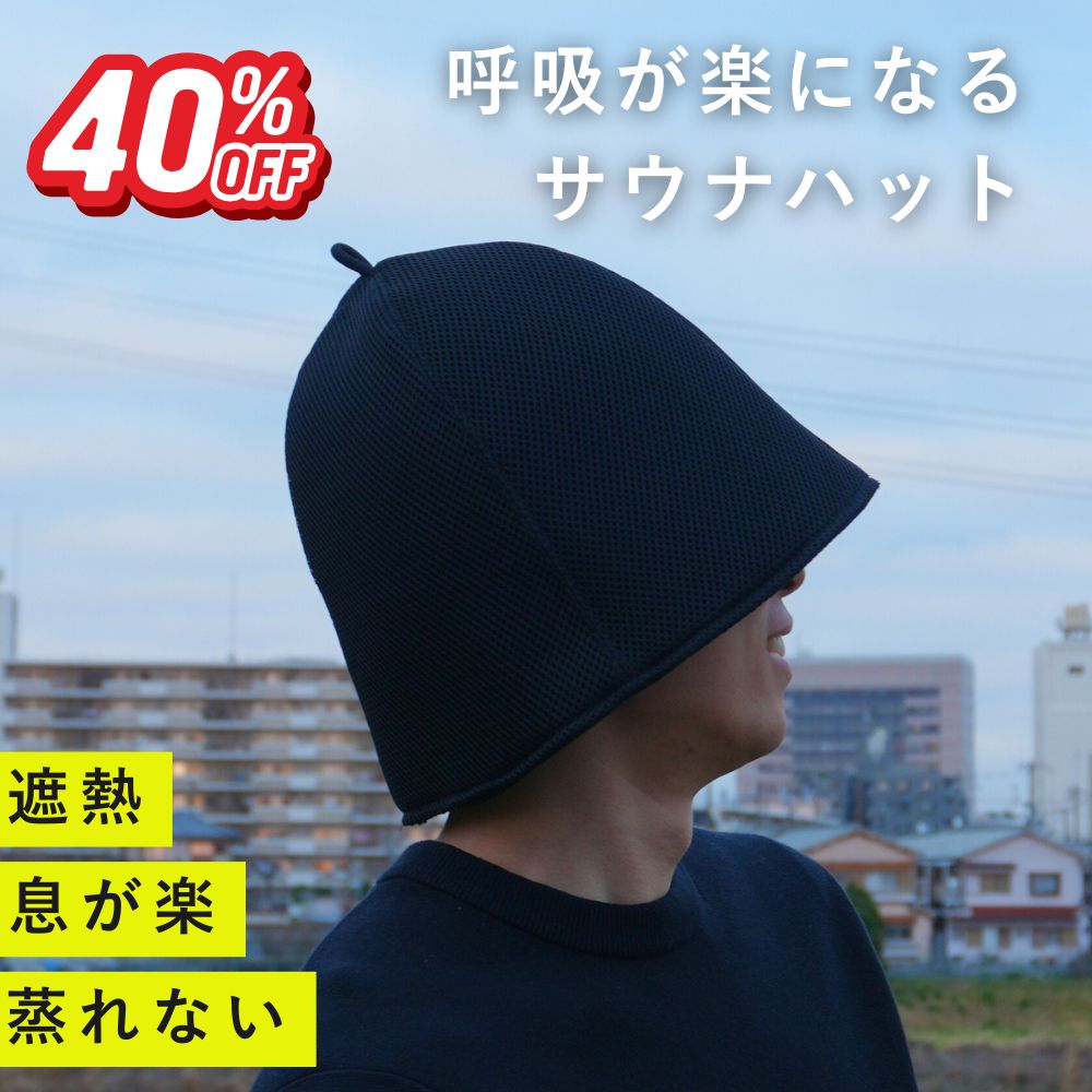  サウナグッズ メンズ レディース 大きめ 洗える 洗濯可能 おしゃれ 深め かわいい 吸水 速乾 サウナ キャップ ハット 髪保護 プレゼント