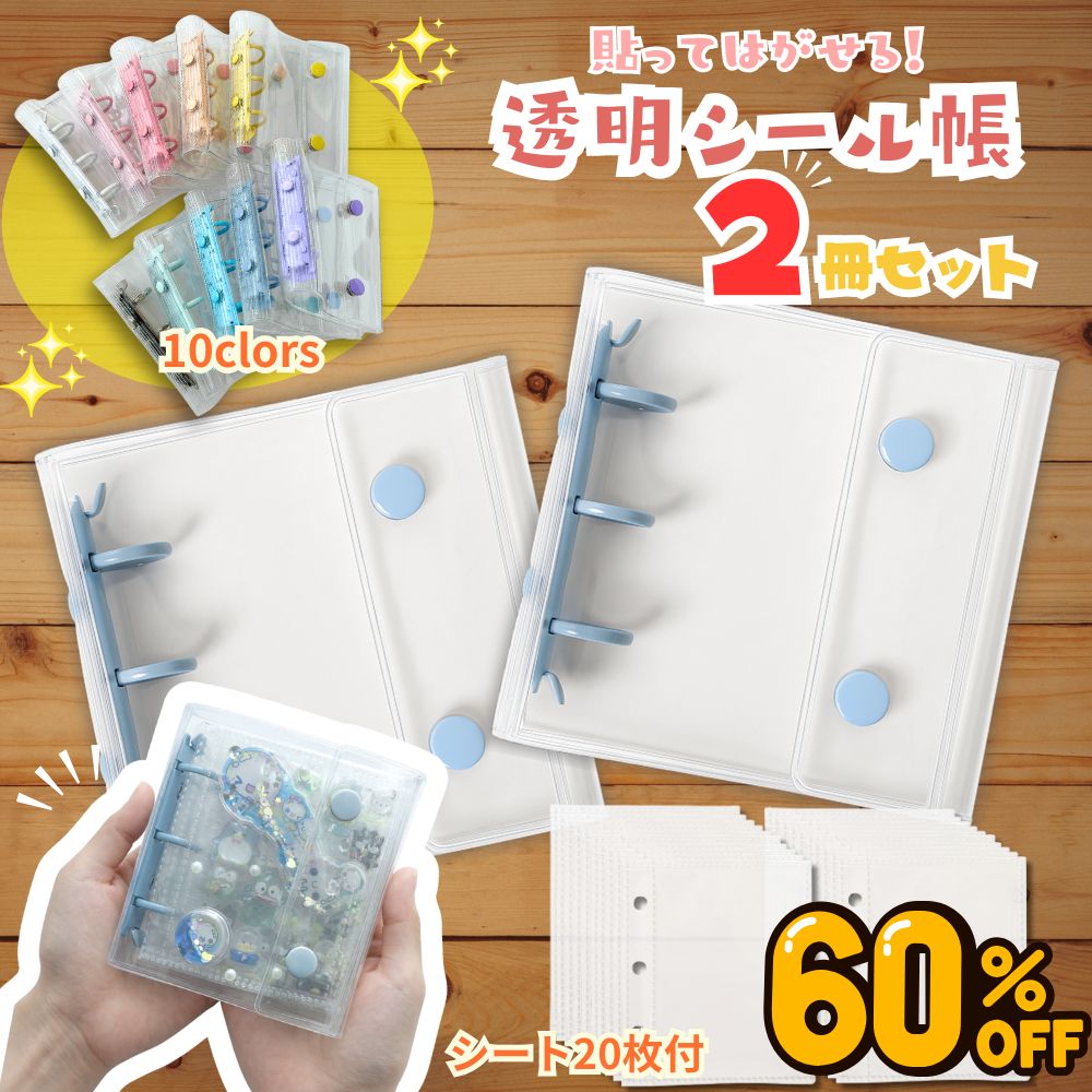 楽天市場】シールブック 1歳（ファイル・バインダー｜文房具・事務用品