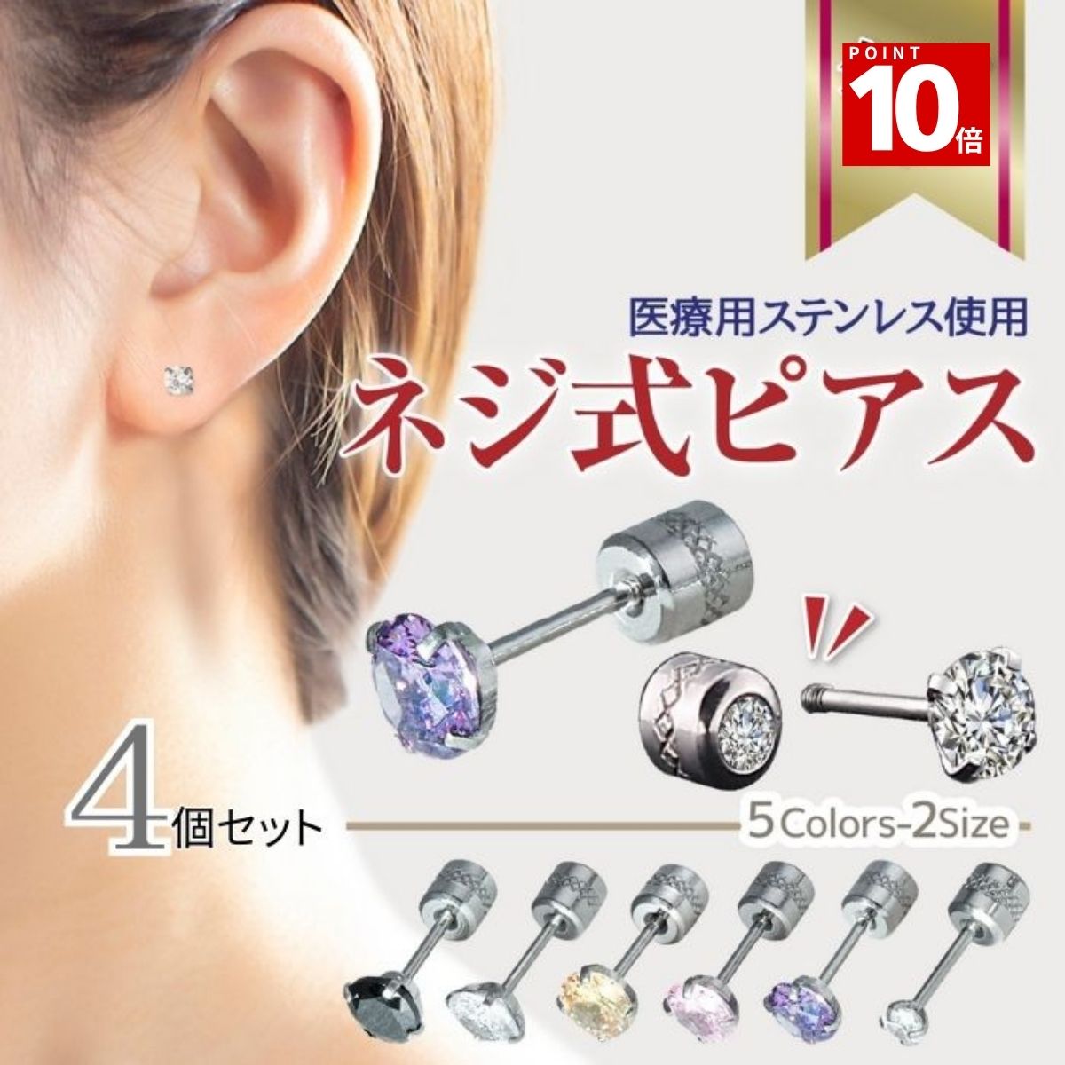 楽天市場】ピアス 4個 セットの通販