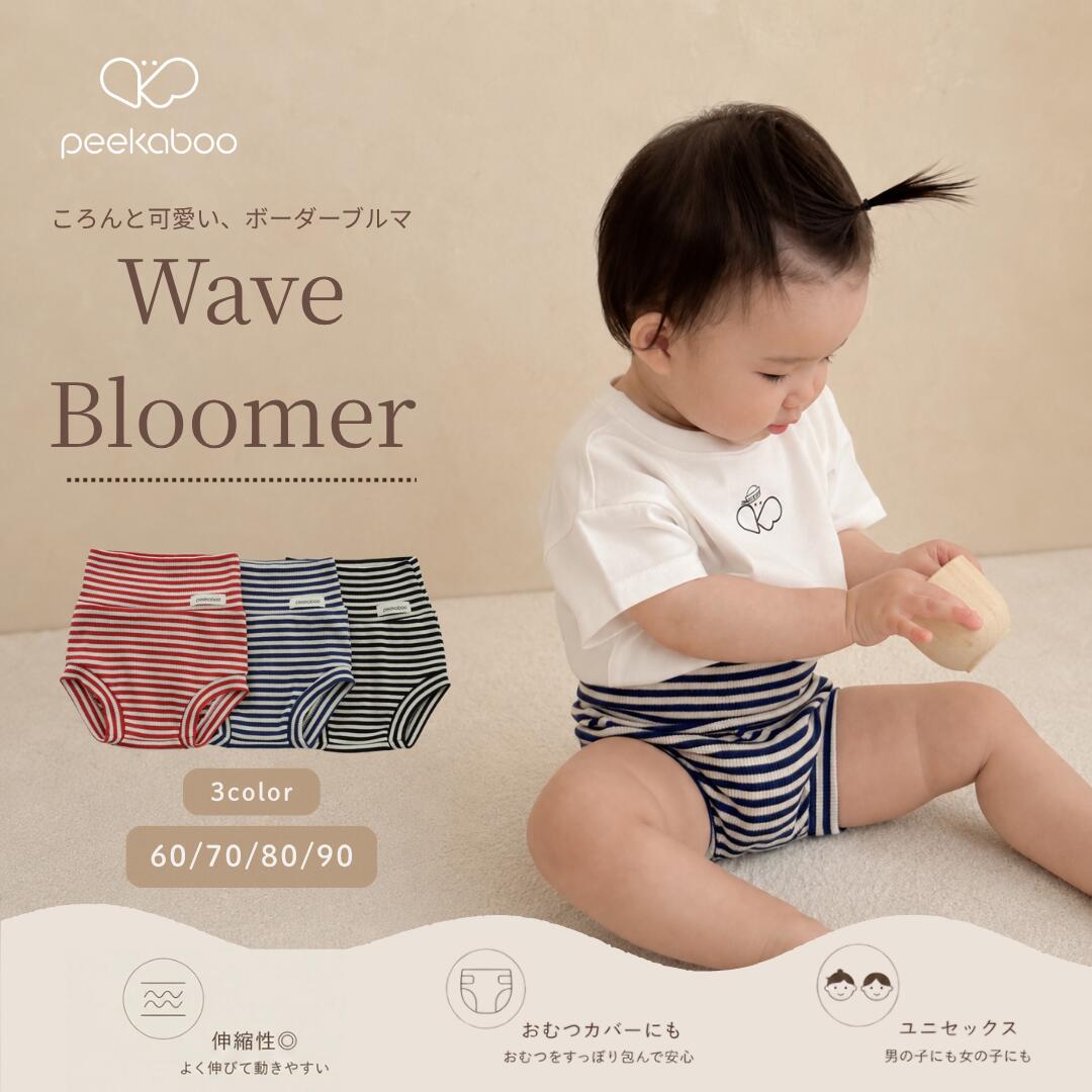 商品情報素材/材質綿96%ポリエステル4%サイズ/寸法60/70/80/90注意・当店の商品は全て国内から配送されます。・国内配送の商品は国内でのお買い物と同じく消費税が発生いたします。関税はかかりません。＊色がある場合、モニターの発色の具合によって実際のものと色が異なる場合があります。【peekaboo-baby】Wave bloomer 兄弟お揃い 姉妹お揃い ユニセックス ベビー キッズ ブルマ　ボーダー デイリー お祝い お揃い シンプル 夏服 韓国子供服 ベビーに可愛いブルマのデザイン 5